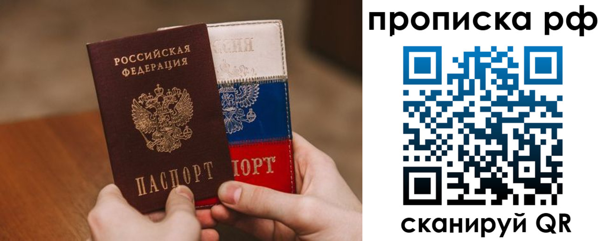 временная регистрация законно в Чистополье
